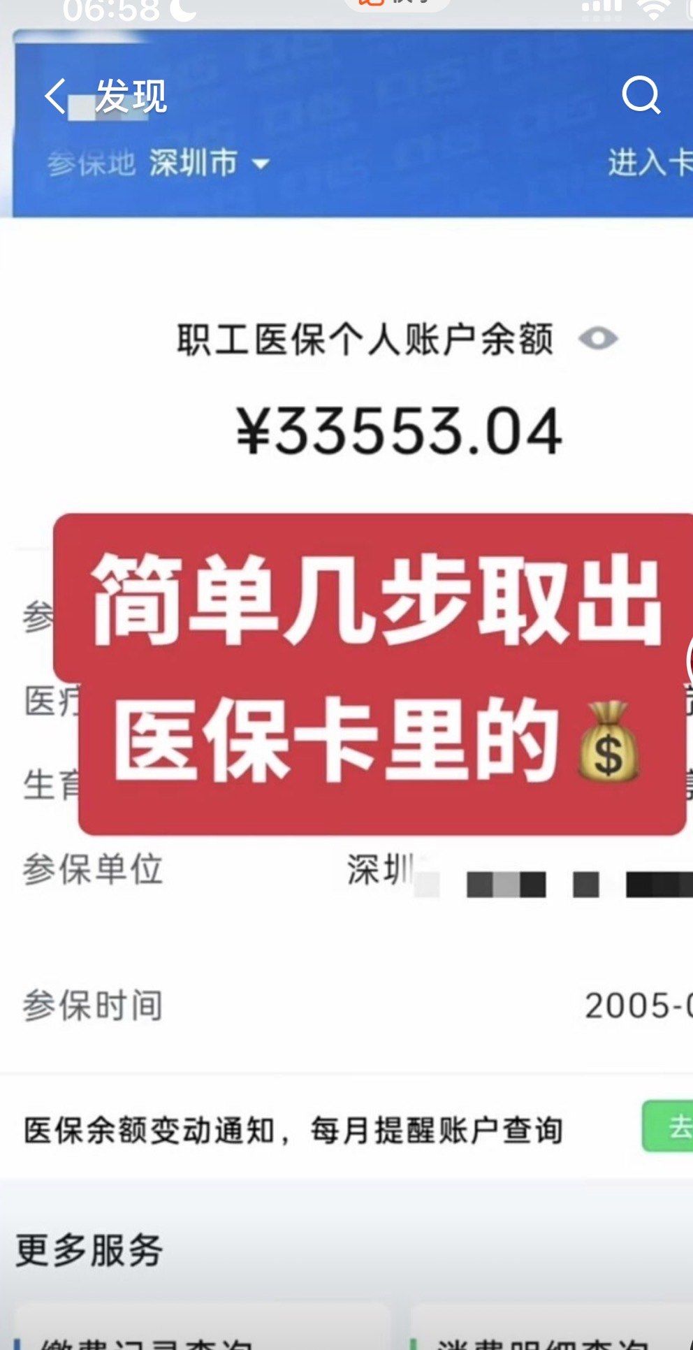 玉环最新医保卡提取现金方法自助提款机方法分析(最方便真实的玉环医疗保障卡怎么提取现金方法)